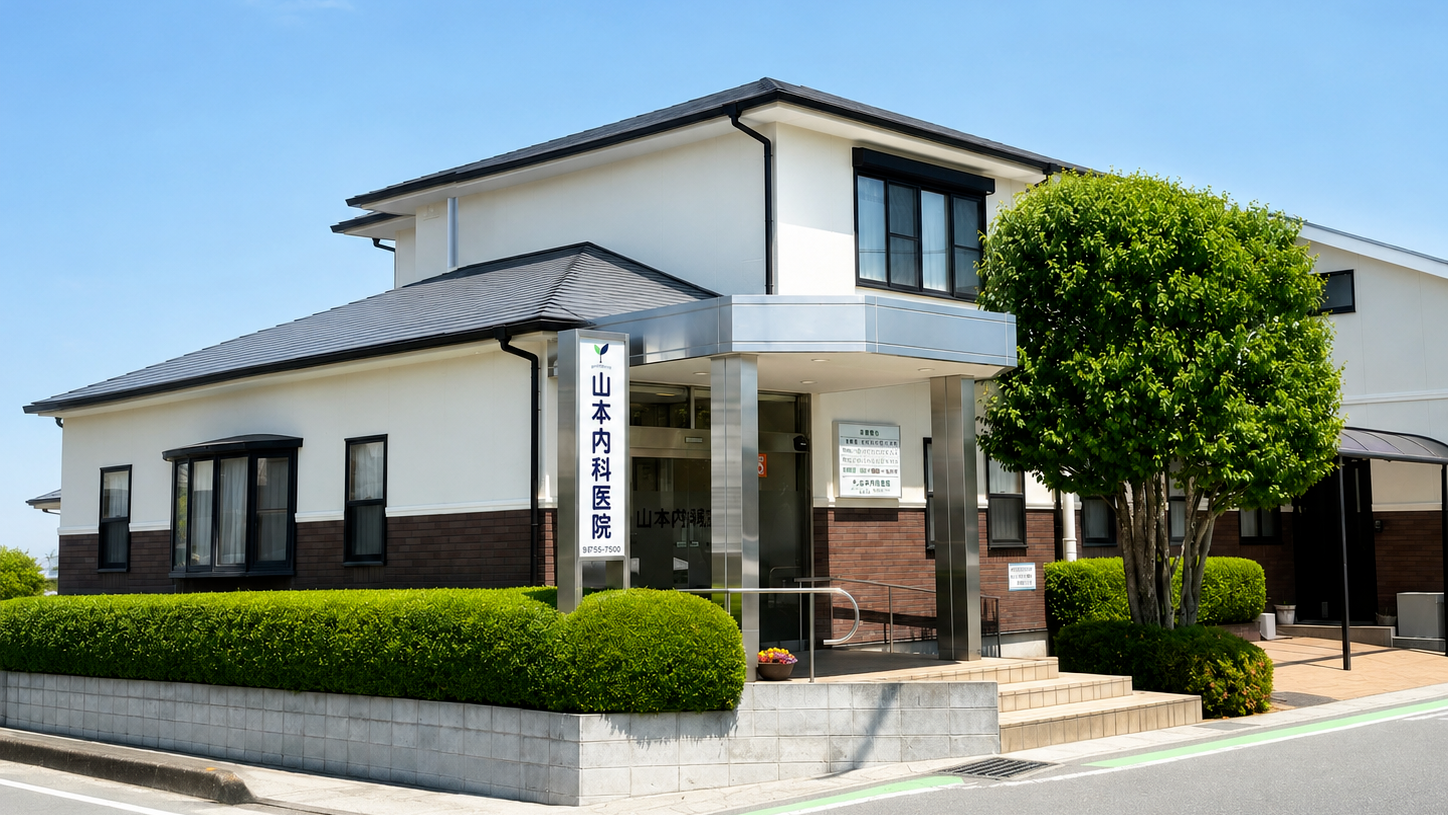 医療法人仁厚会　山本内科医院外観